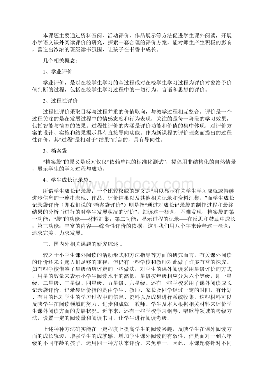 整理八下语文书古诗词.docx_第2页