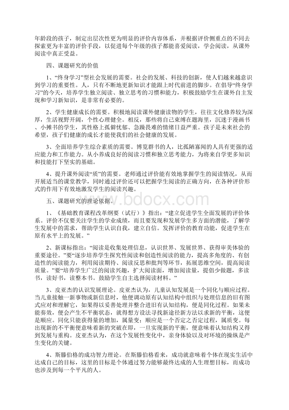 整理八下语文书古诗词.docx_第3页