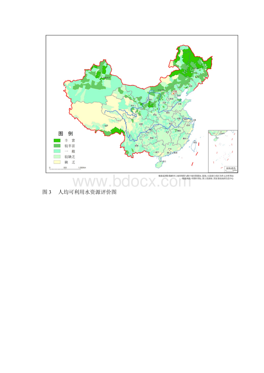 全国主体功能区规划图.docx_第2页