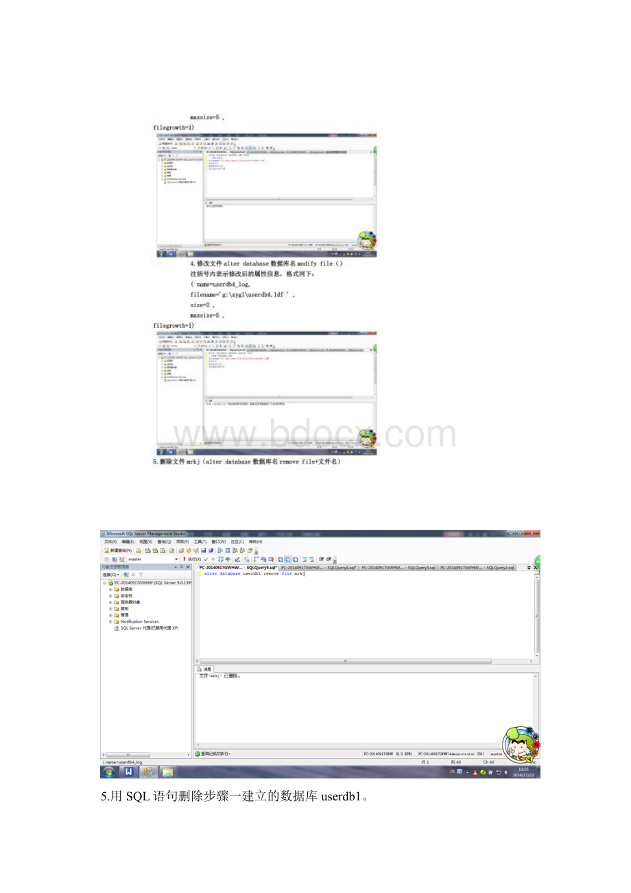 数据库实验四含答案.docx_第3页