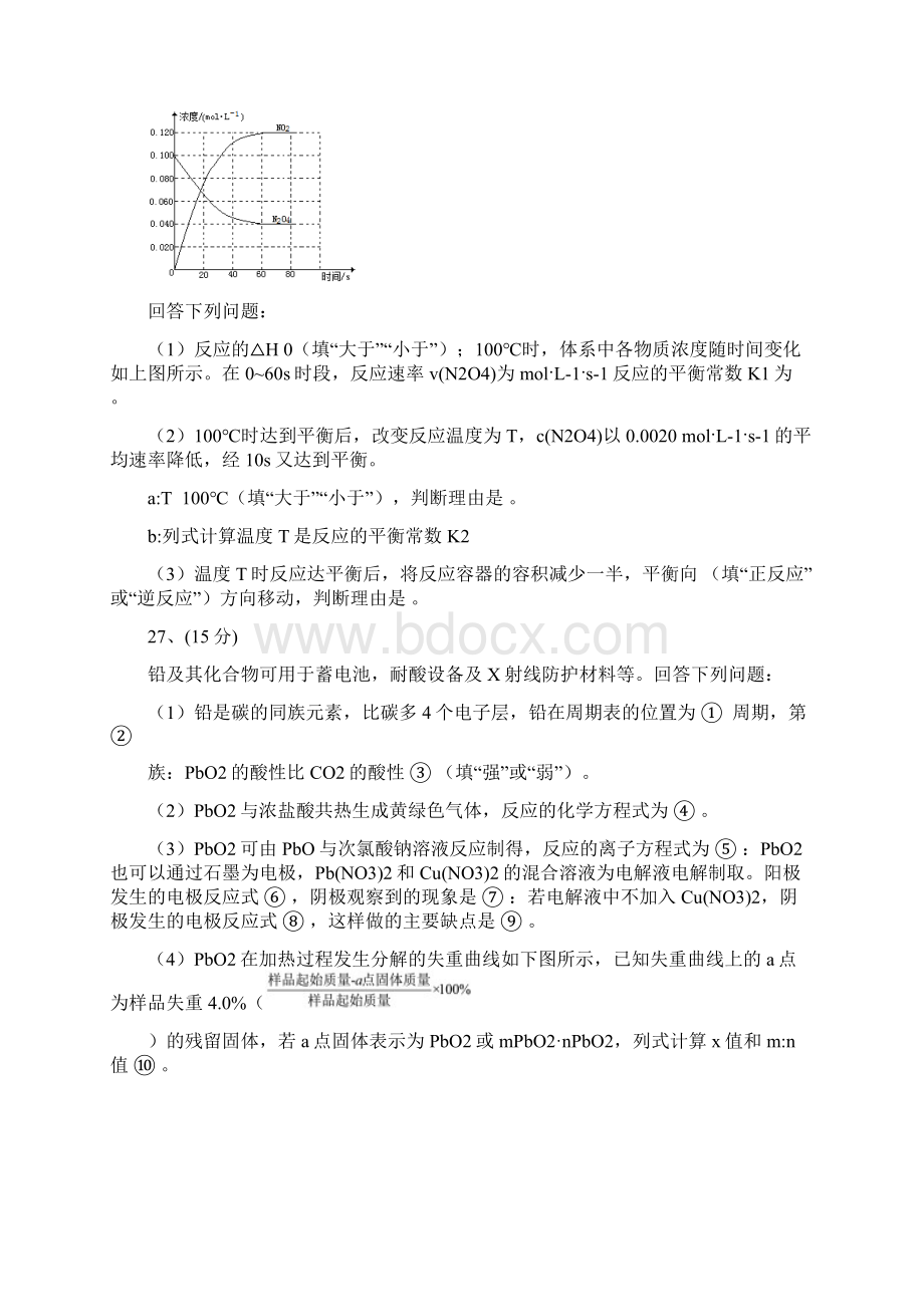 全国高考新课标2卷理综试题含答案.docx_第3页