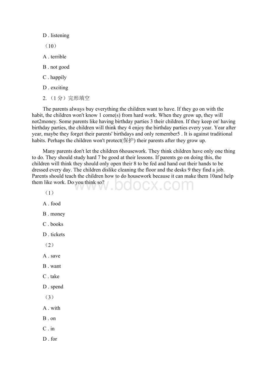 牛津版八年级下学期英语完形填空专项训练I卷.docx_第3页