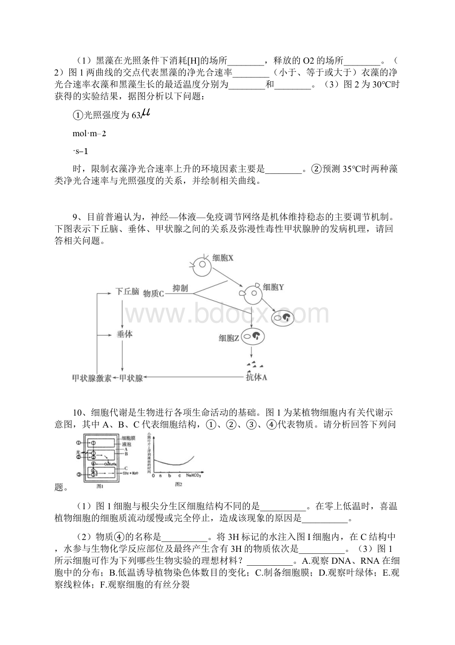 精选生物高考重点题1050.docx_第3页