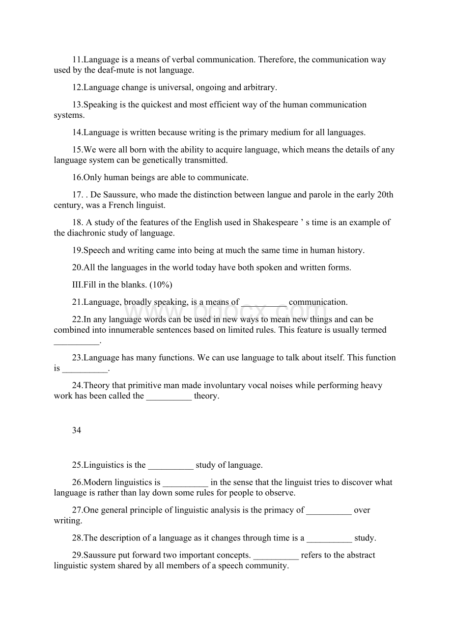 完整版胡壮麟《语言学教程》测试题及答案docx.docx_第3页