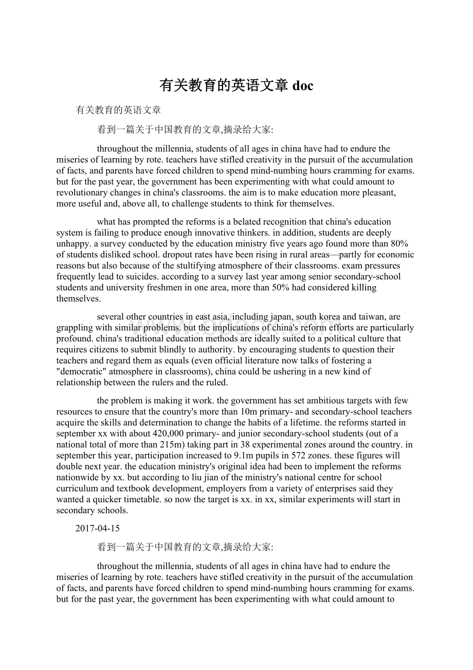 有关教育的英语文章doc.docx