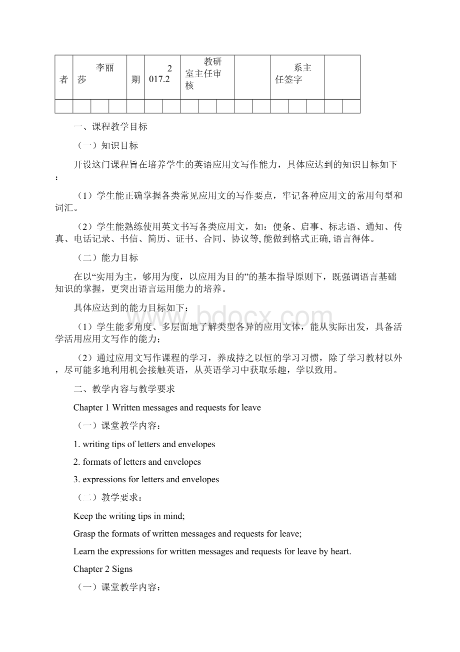 湖南网络工程职业学院.docx_第2页