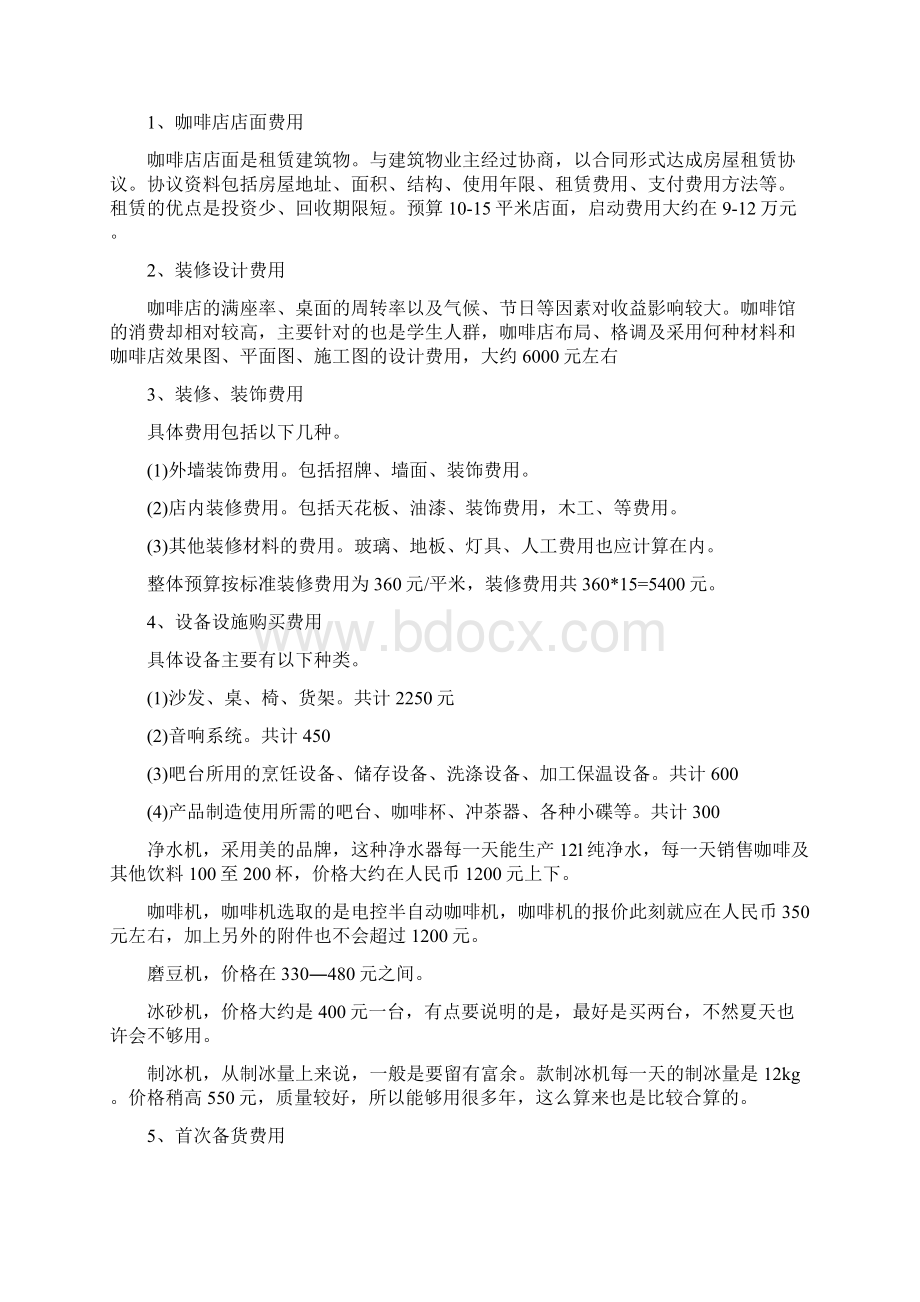 监理暂停令开工令.docx_第3页