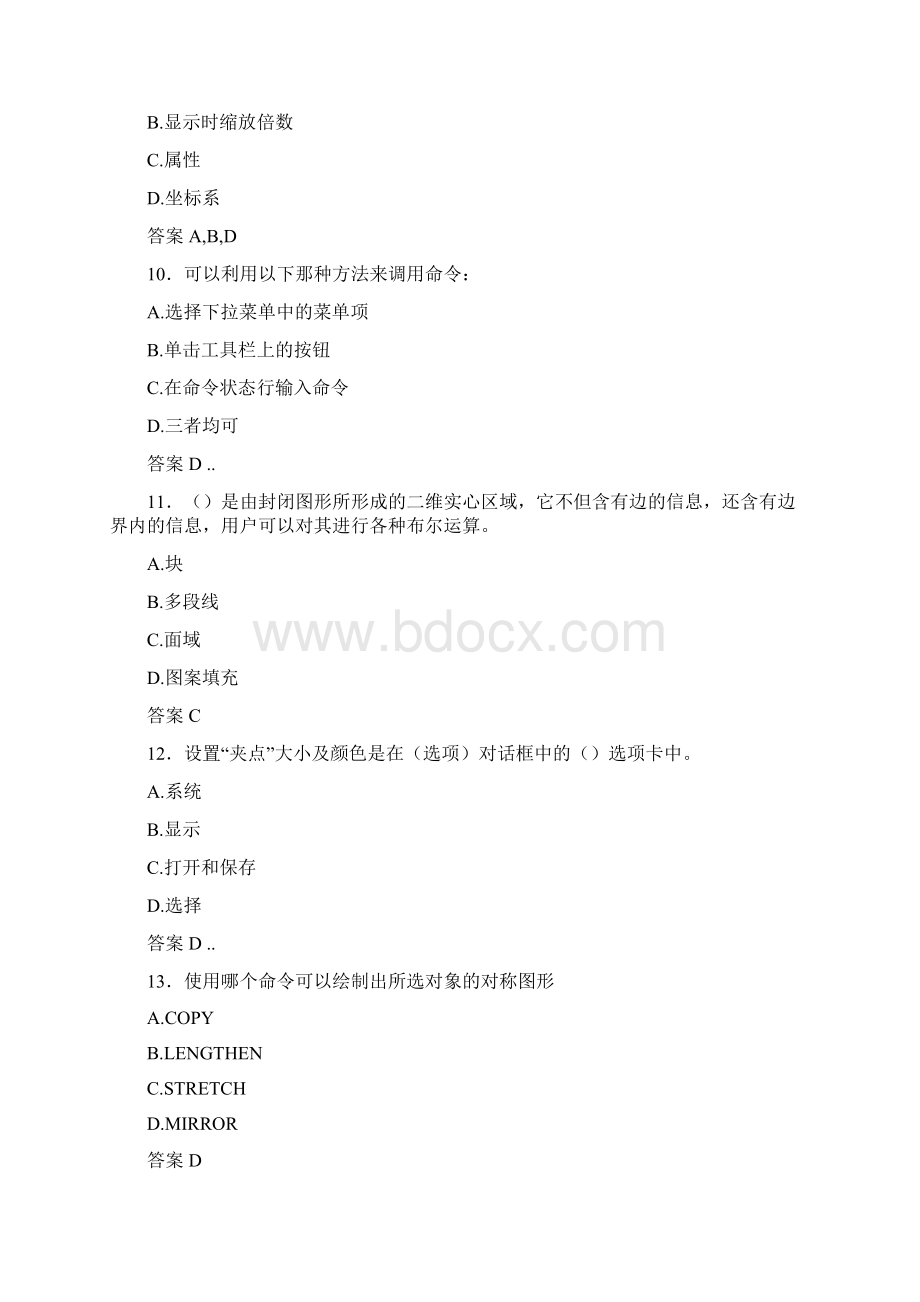 新版精选建筑CAD模拟复习题库388题.docx_第3页