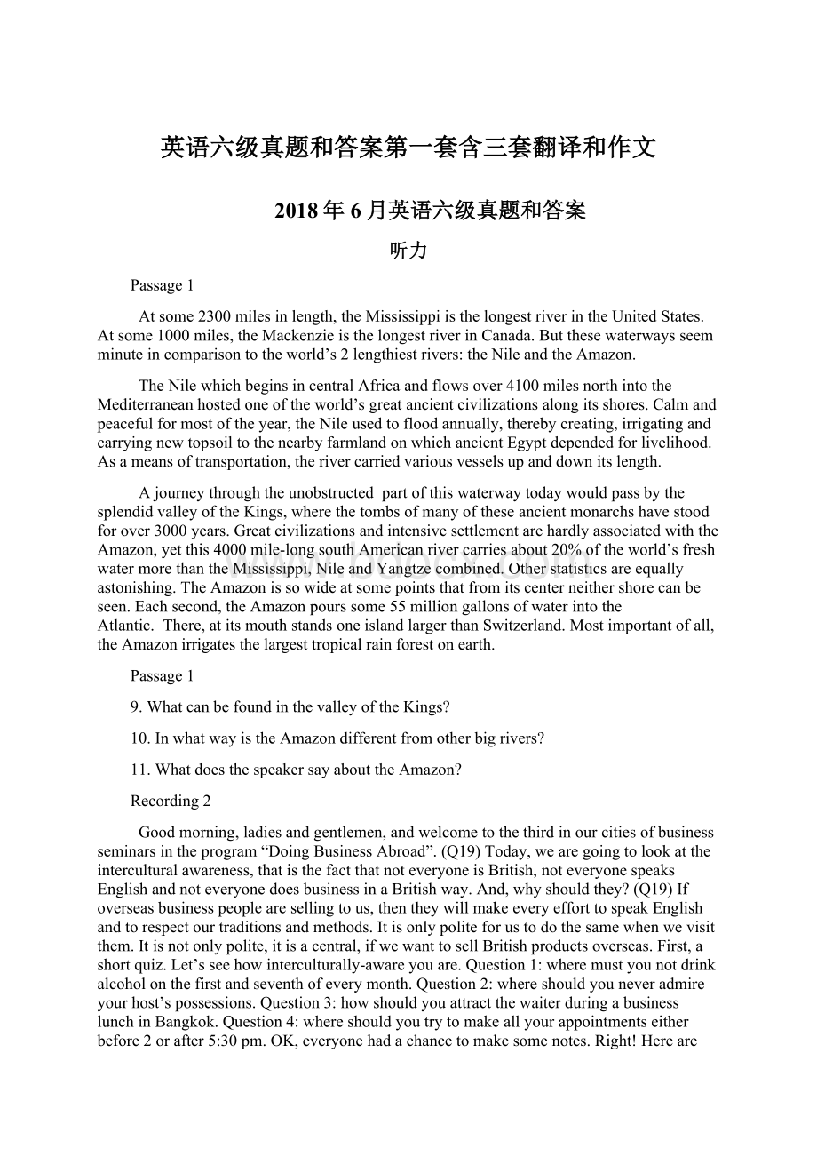 英语六级真题和答案第一套含三套翻译和作文.docx_第1页