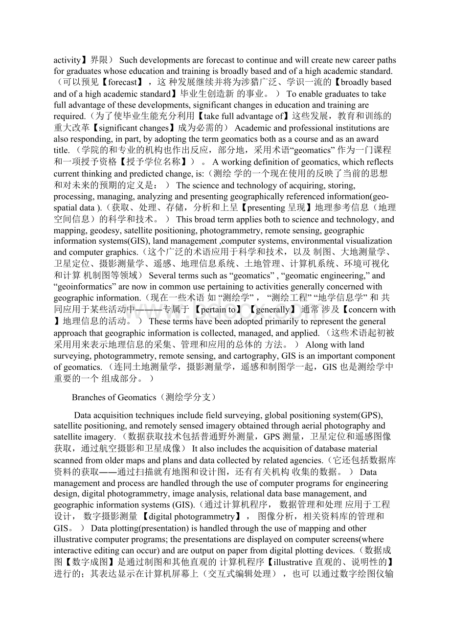 测绘工程专业英语翻译18章.docx_第3页