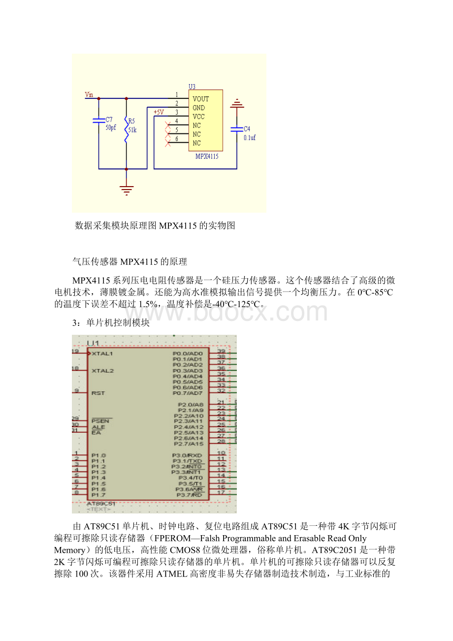 基于MPX4115的数字压力测量仪器设计85674.docx_第3页