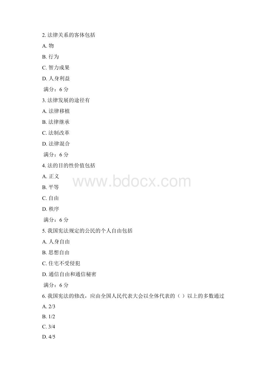 14春实用法律基础专学习周期14答案.docx_第3页