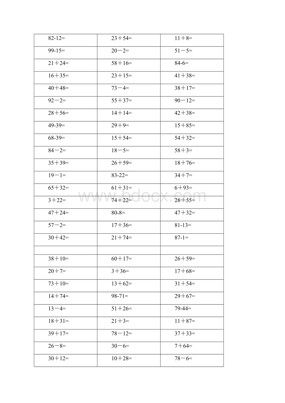 一年级暑假计算题大全精选打印版.docx_第2页
