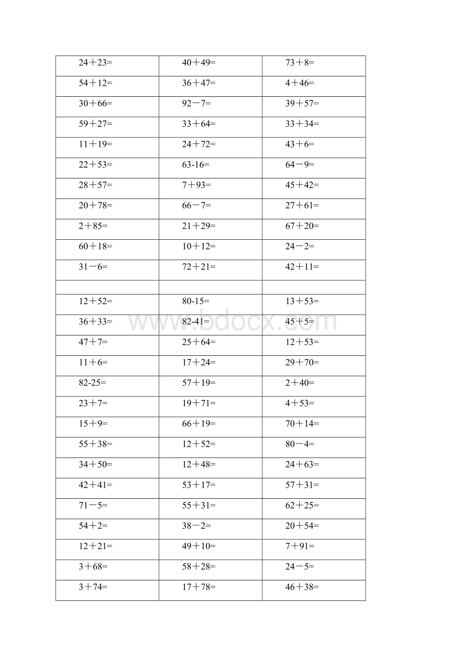 一年级暑假计算题大全精选打印版.docx_第3页