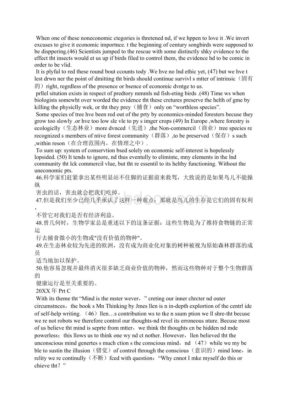 考研英语翻译真题.docx_第2页