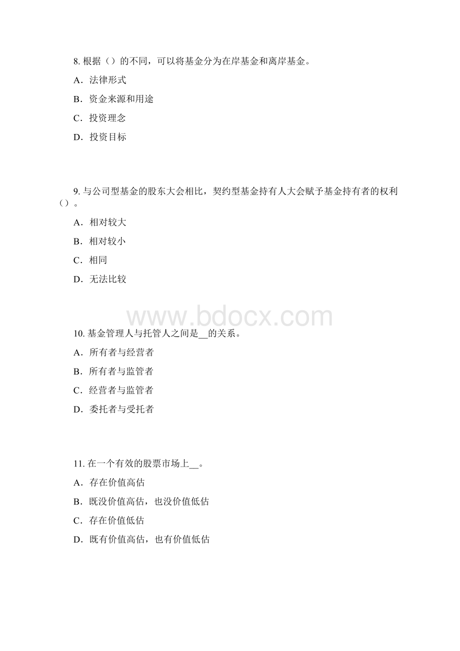 重庆省证券从业资格考试证券市场的行政监管考试题.docx_第3页