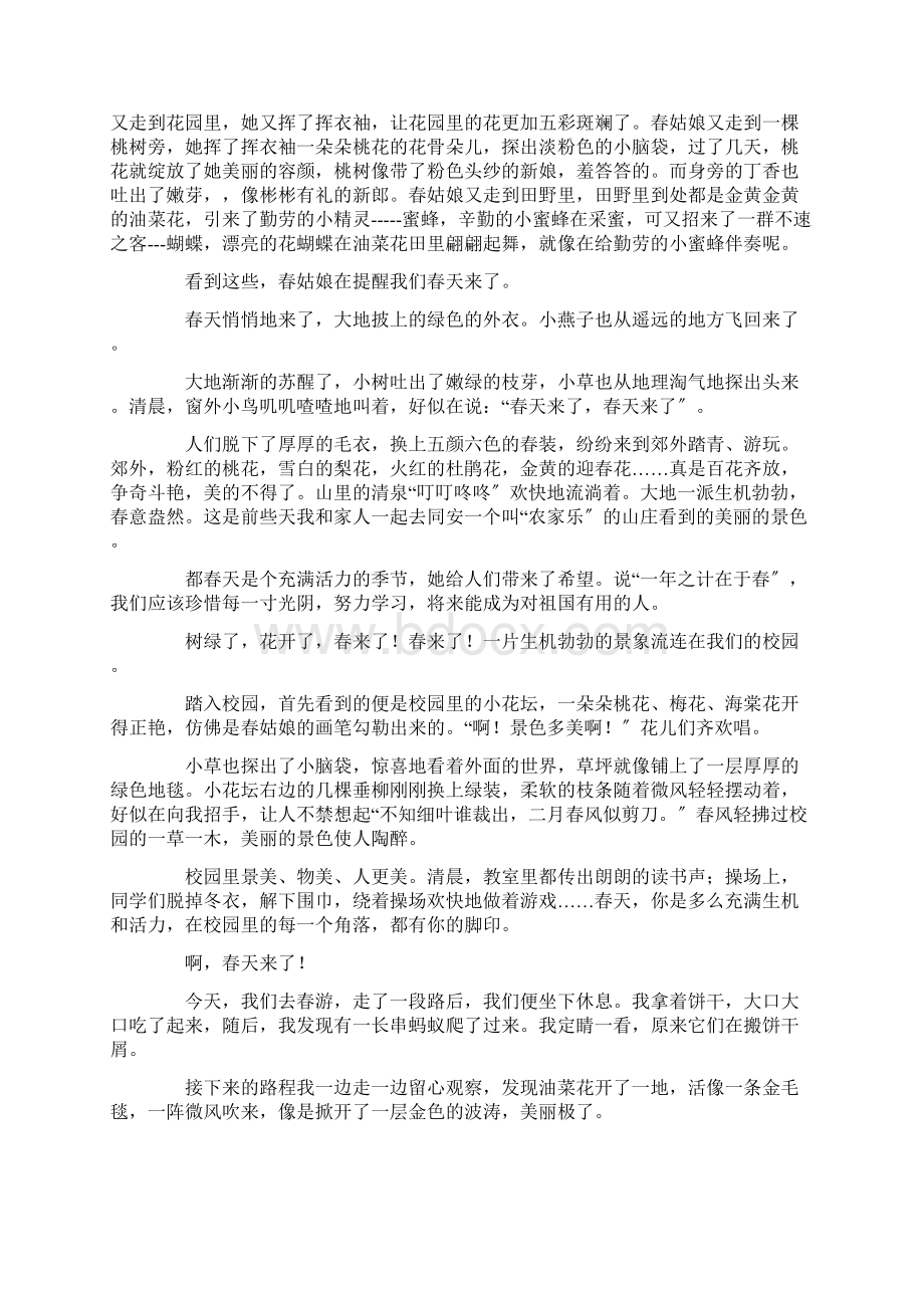 我发现春天来了作文精选.docx_第3页