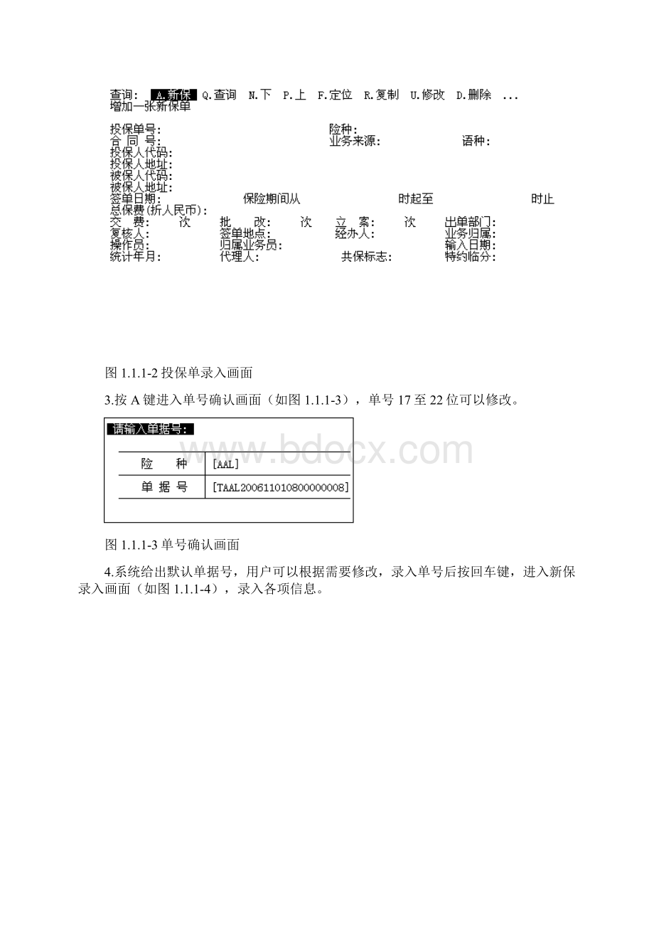 飞行员执照丧失保障保险AAL操作手册.docx_第3页