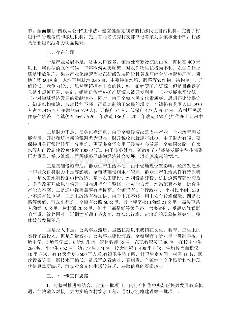 村级扶贫年终工作总结汇编.docx_第2页