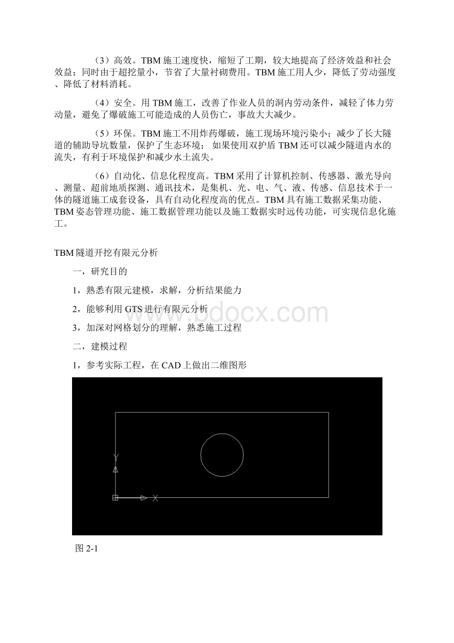 midasgts简单例题.docx_第2页