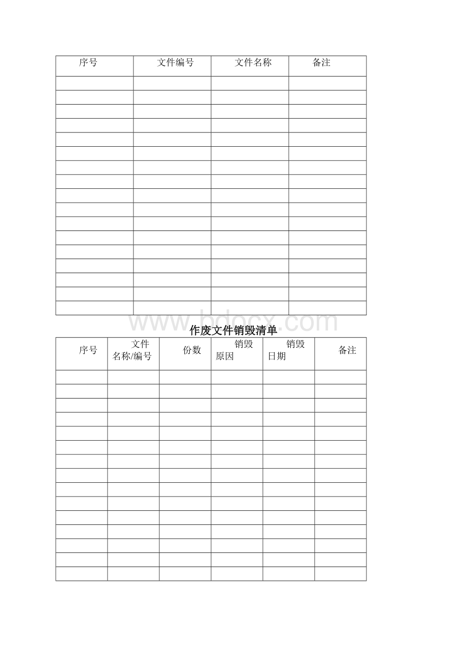 质量管理及质量检验记录表格.docx_第3页