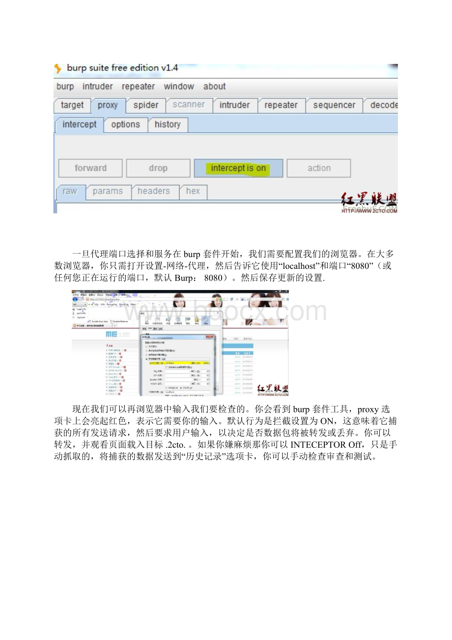 burpsuite使用手册.docx_第3页