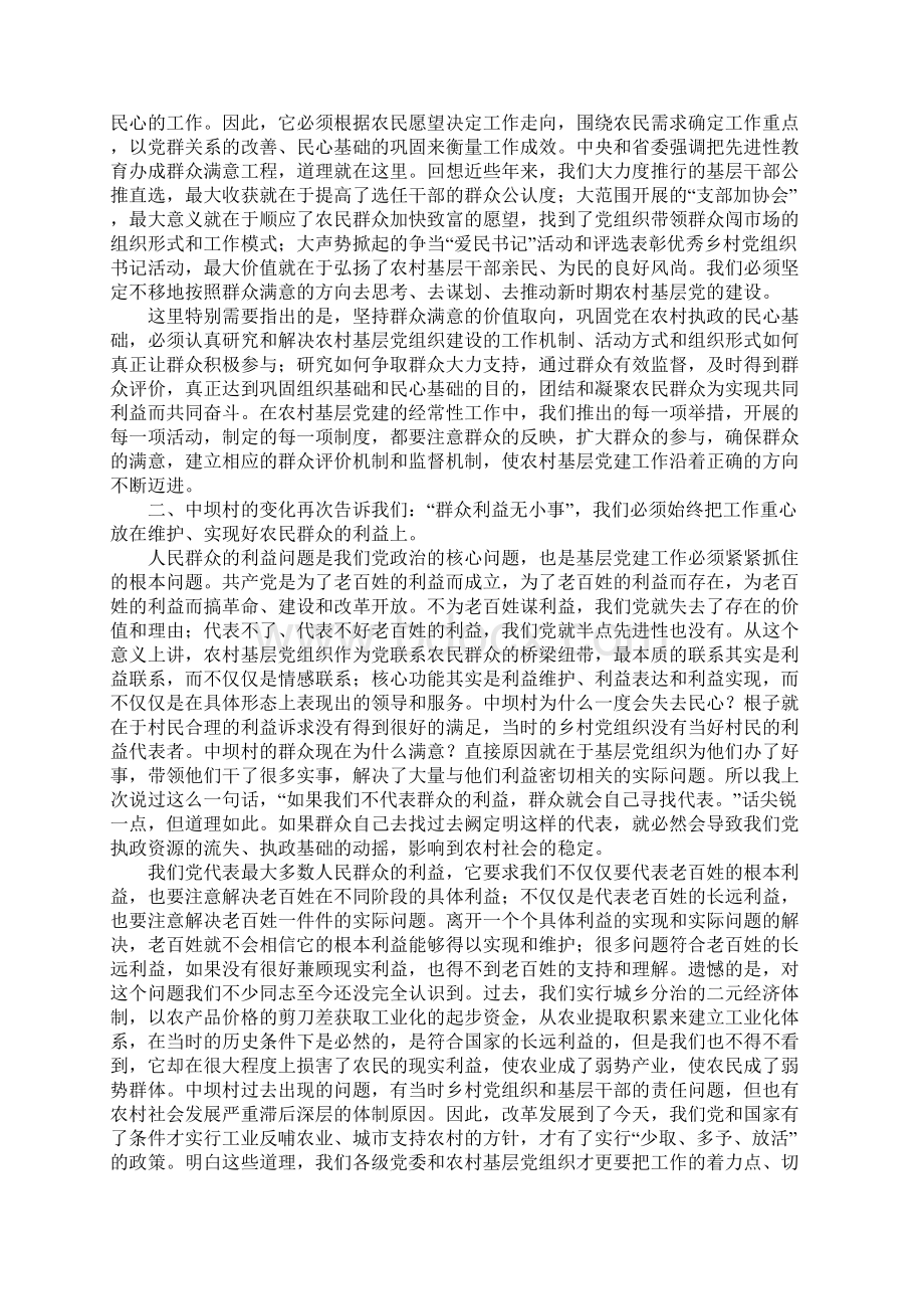 省委组织部长在全省农村基层党建工作XX现场会上的讲话.docx_第2页