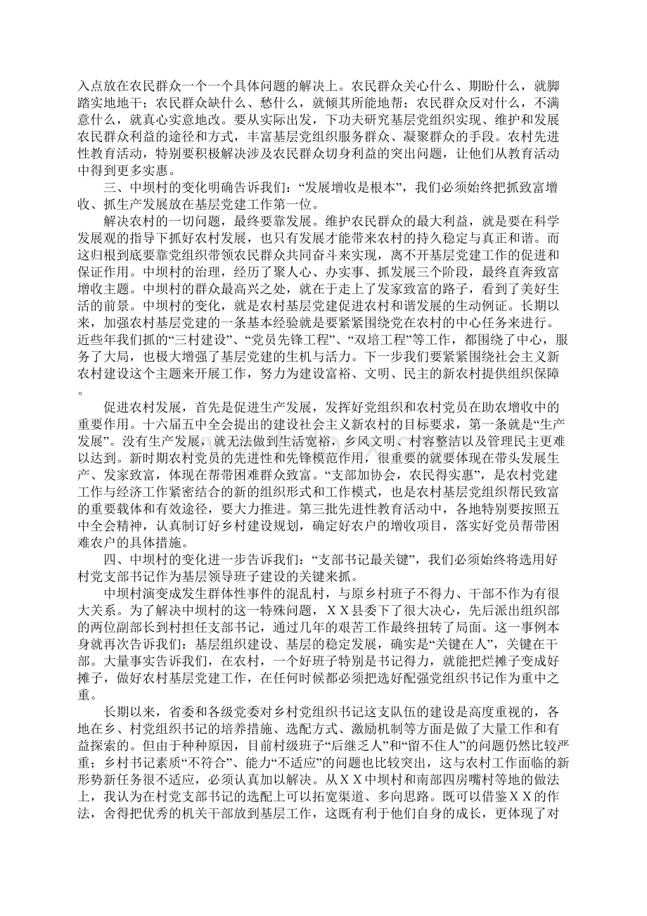 省委组织部长在全省农村基层党建工作XX现场会上的讲话.docx_第3页