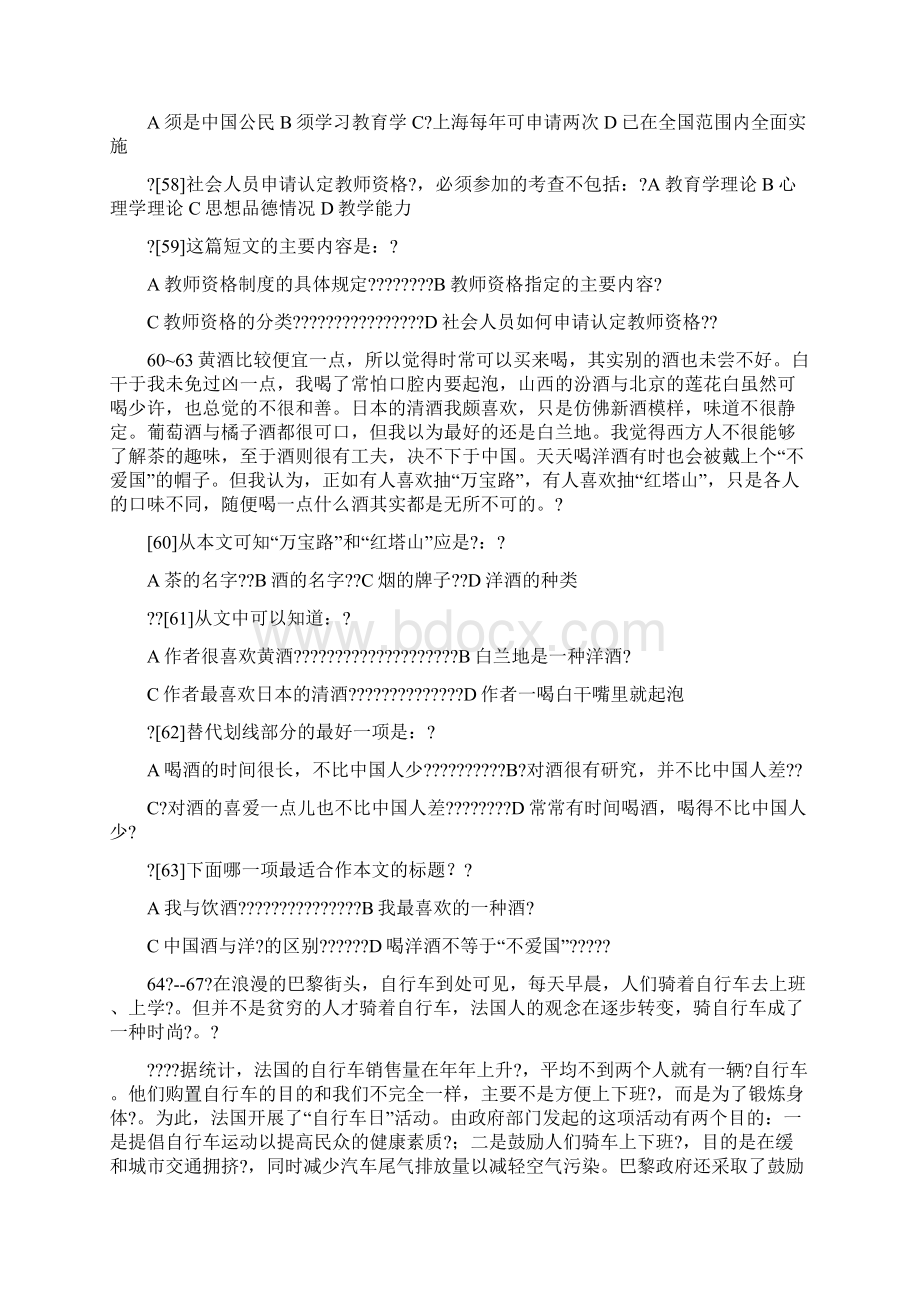 MHK模拟试题.docx_第3页