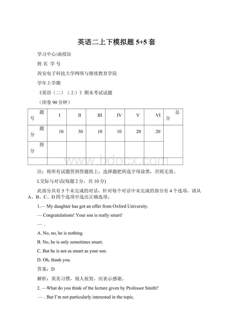 英语二上下模拟题5+5套.docx_第1页