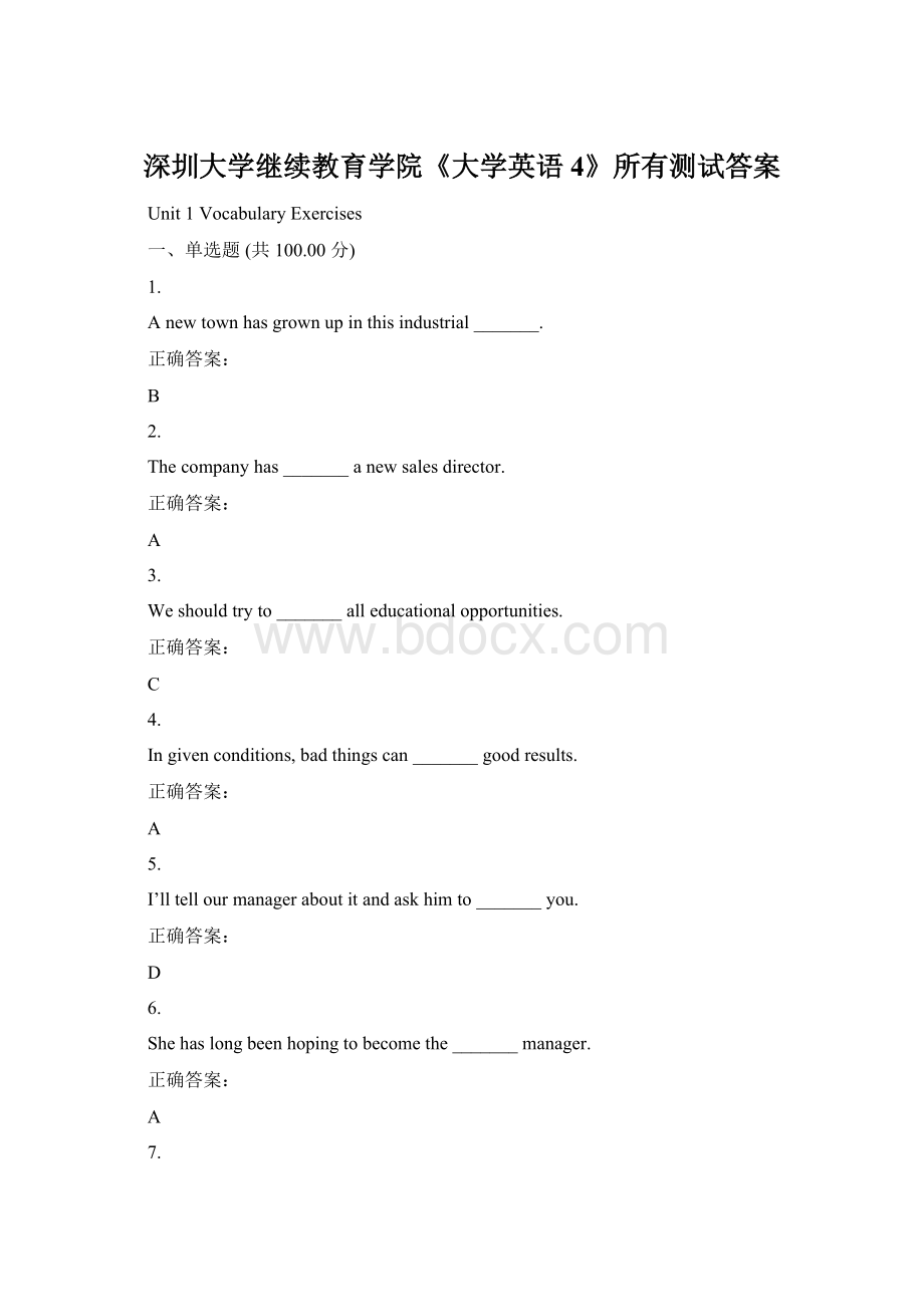 深圳大学继续教育学院《大学英语4》所有测试答案.docx_第1页