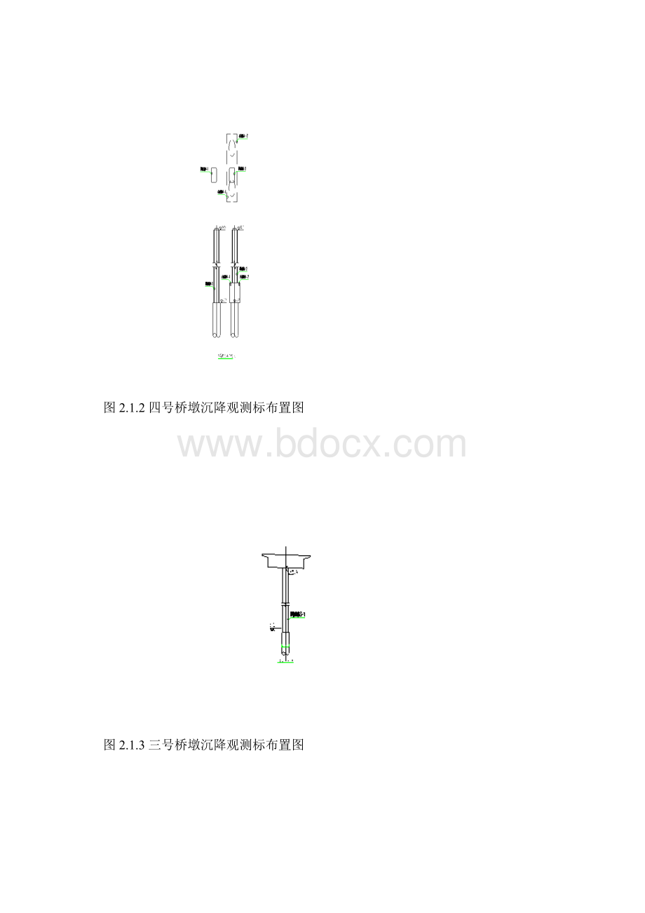 桥梁工程沉降观测实施方案.docx_第3页