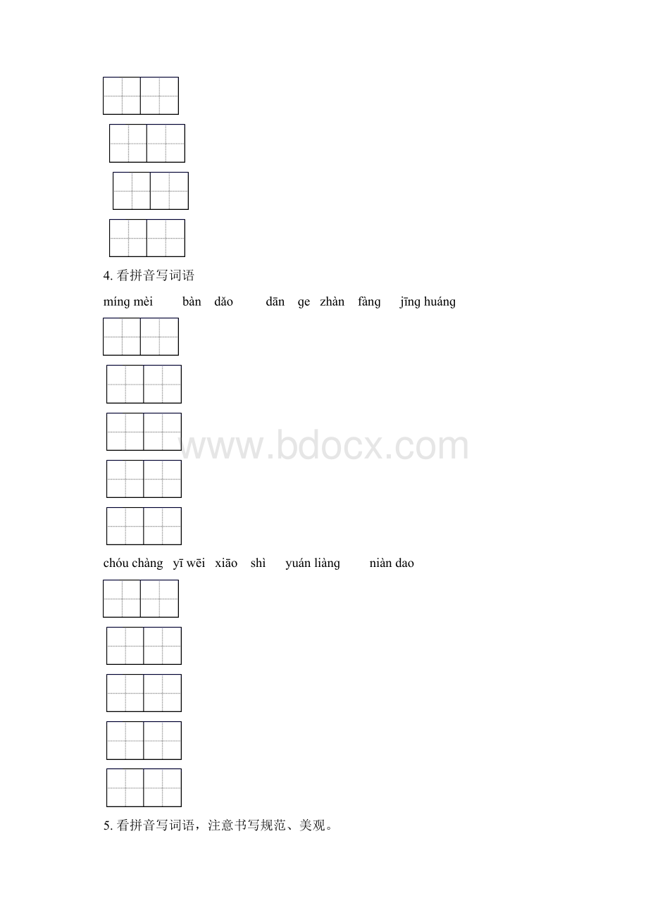 语文S版六年级语文下学期期中知识点整理复习练习及答案.docx_第3页