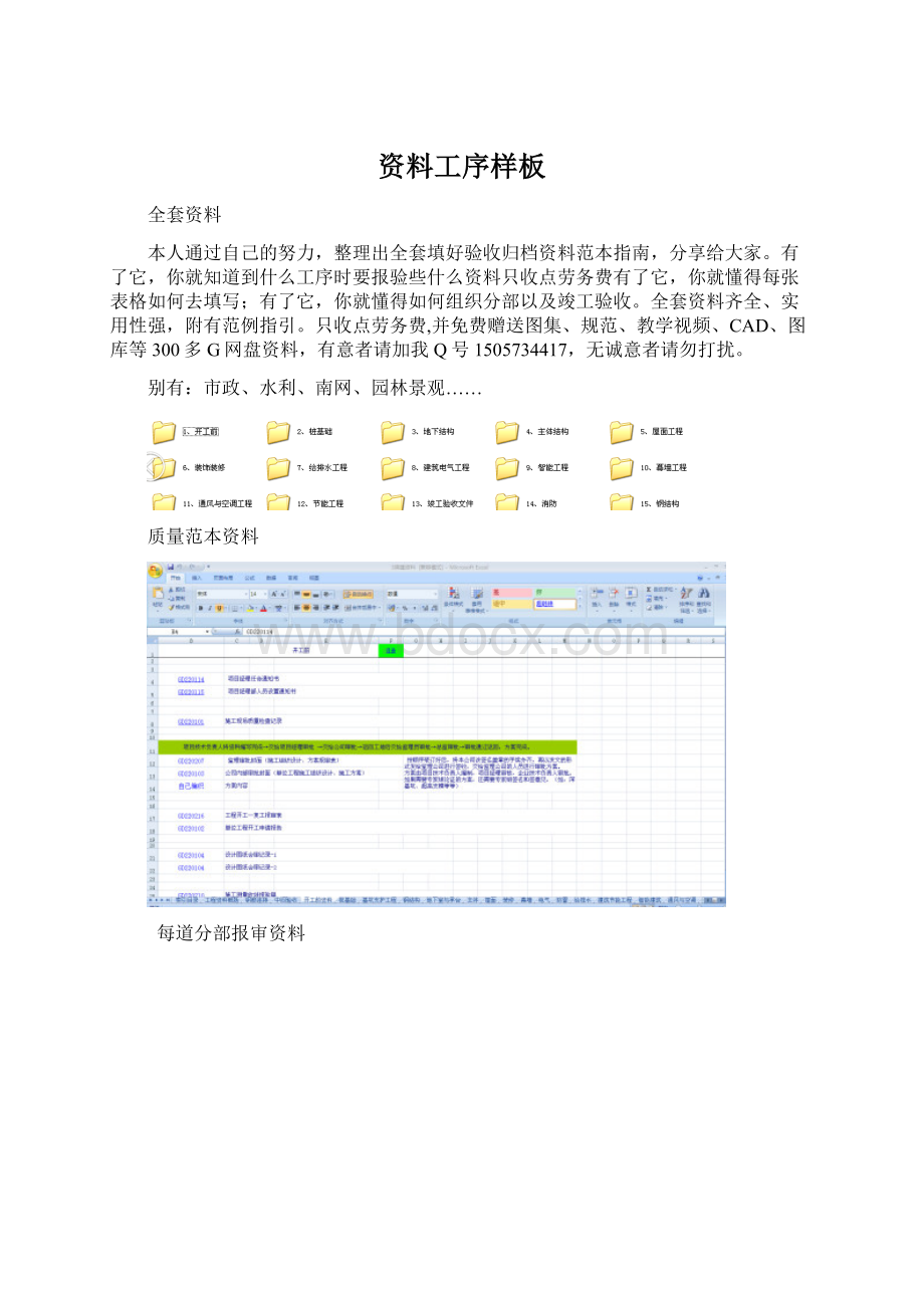 资料工序样板.docx_第1页