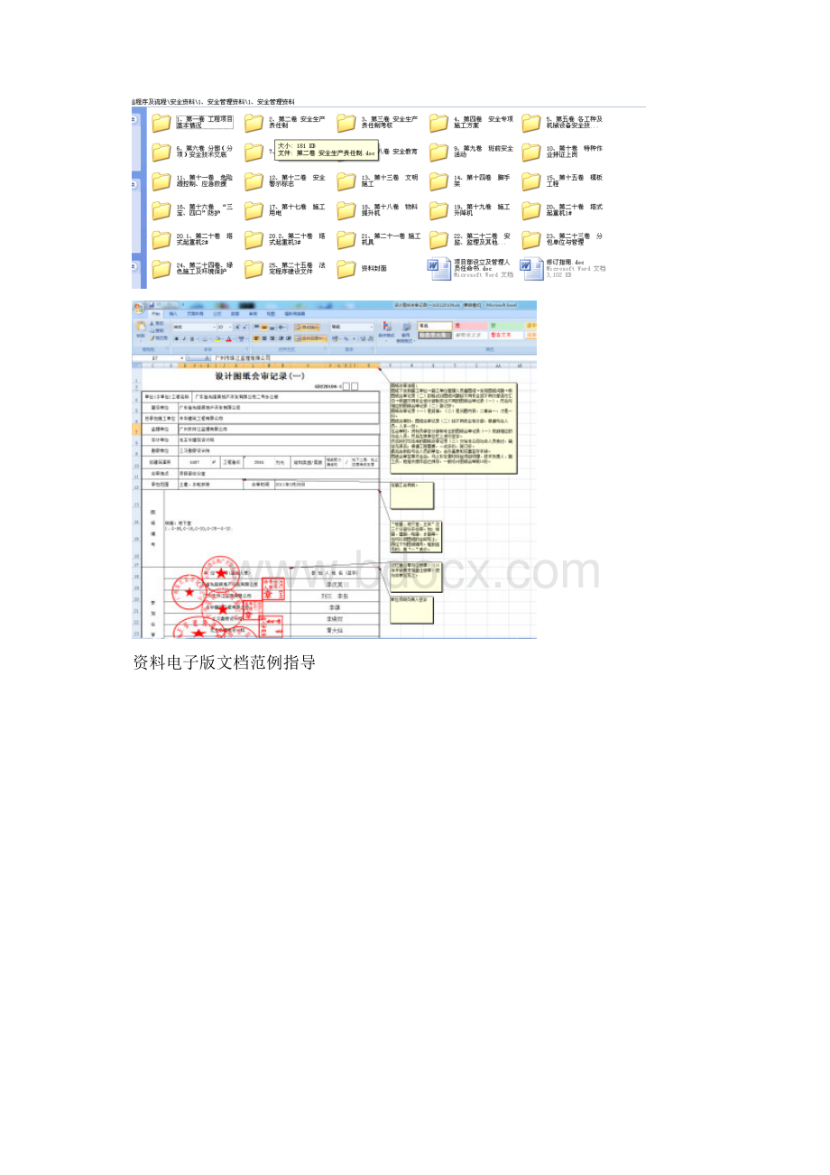 资料工序样板.docx_第3页