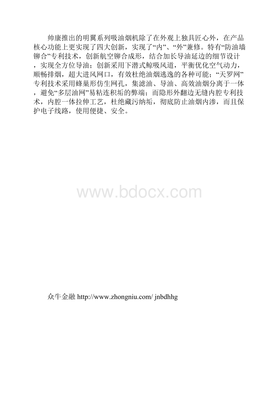 5个细节搞定嵌入式灶具图.docx_第2页