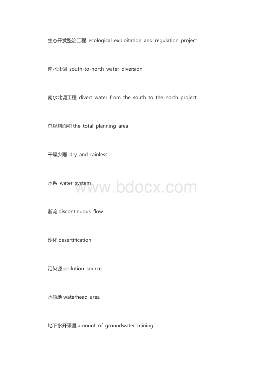 外语学习专题之水利词汇.docx_第1页