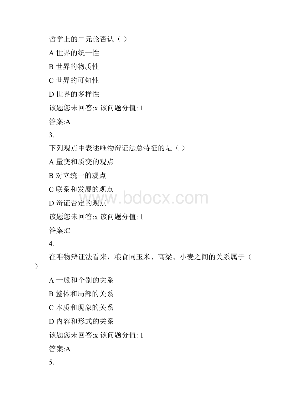 高等教育自学考试马克思主义基本原理概论真题附答案.docx_第2页