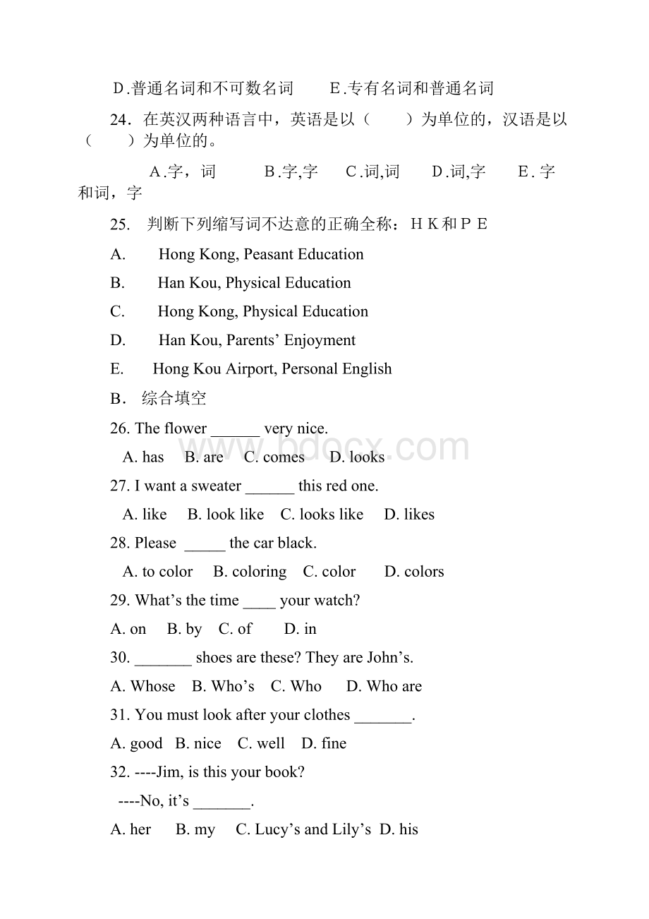 初一年级奥林匹克英语竞赛精选试题.docx_第3页