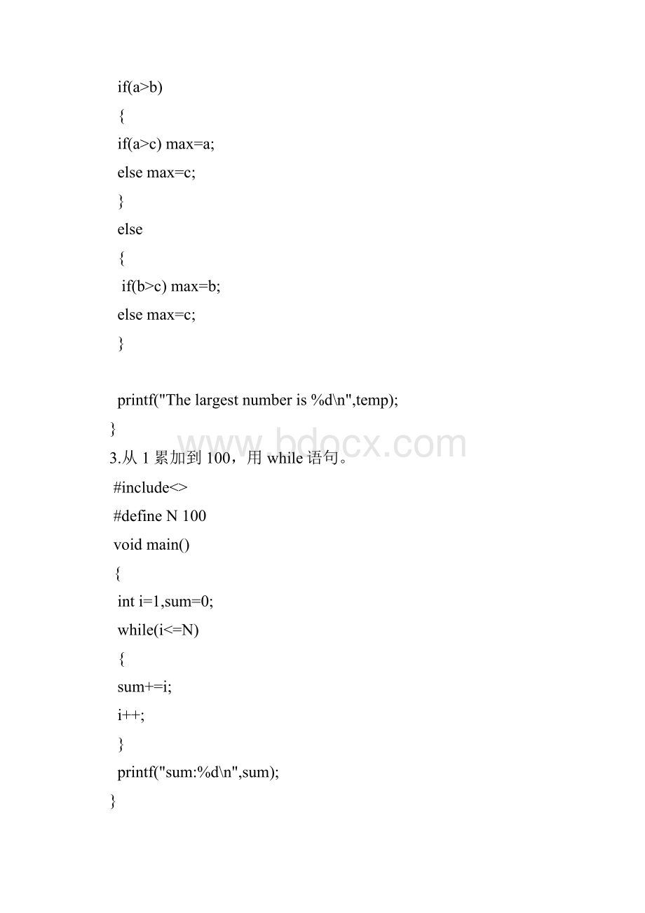 华科周纯杰版c语言答案.docx_第2页