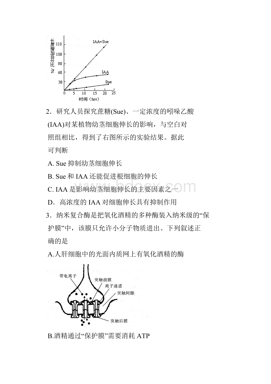 宁波二模浙江省宁波市届高三下学期第二次模拟考试理科综合试题.docx_第2页