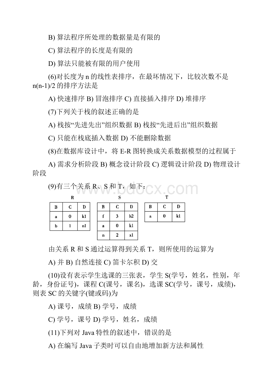 编程笔试测试试题及参考的答案.docx_第2页