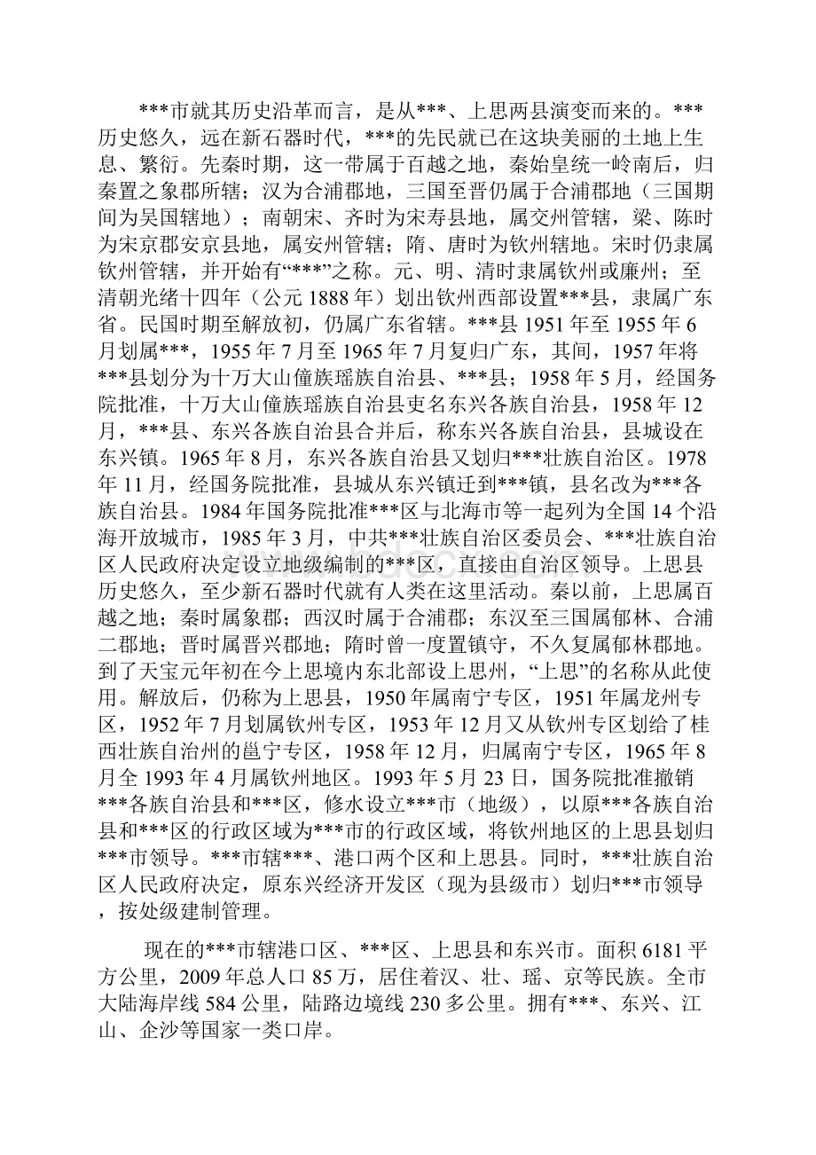 档案馆建设项目可行性研究报告书.docx_第3页