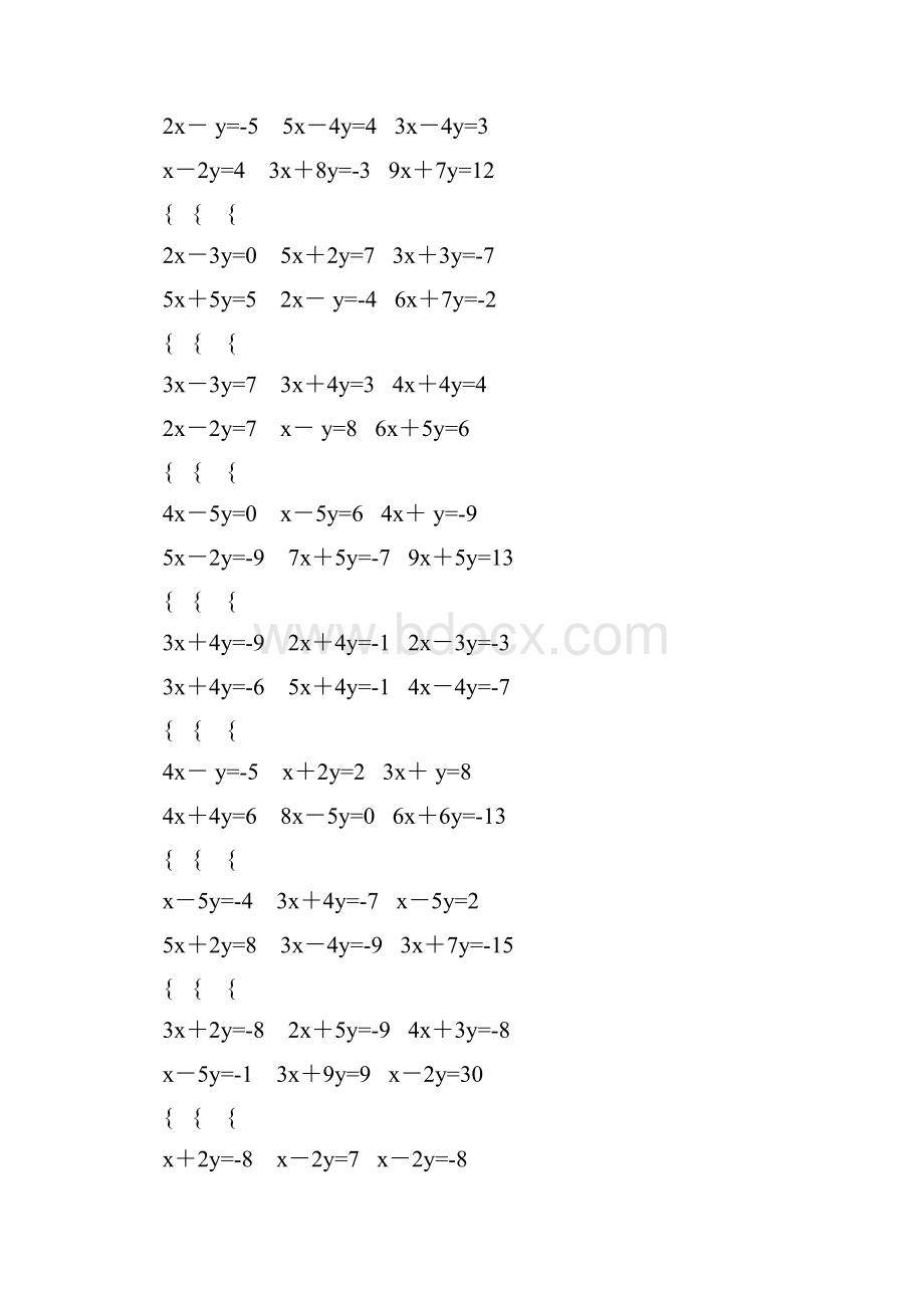 二元一次方程组练习题30.docx_第2页