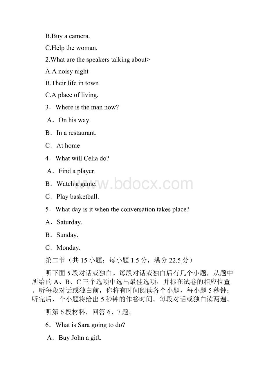 高考真题英语新课标I卷Word版无答案.docx_第2页