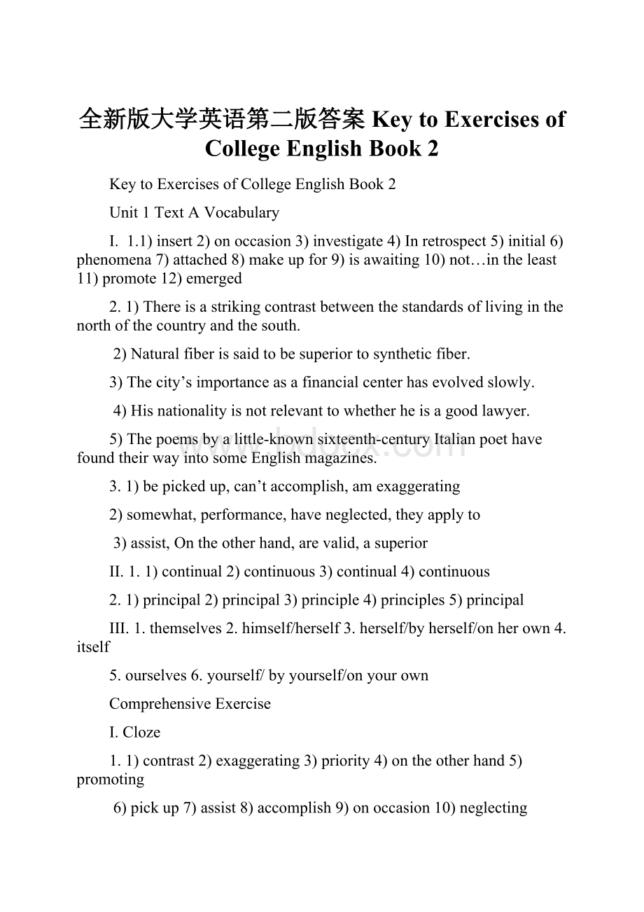 全新版大学英语第二版答案 Key to Exercises of College English Book 2.docx