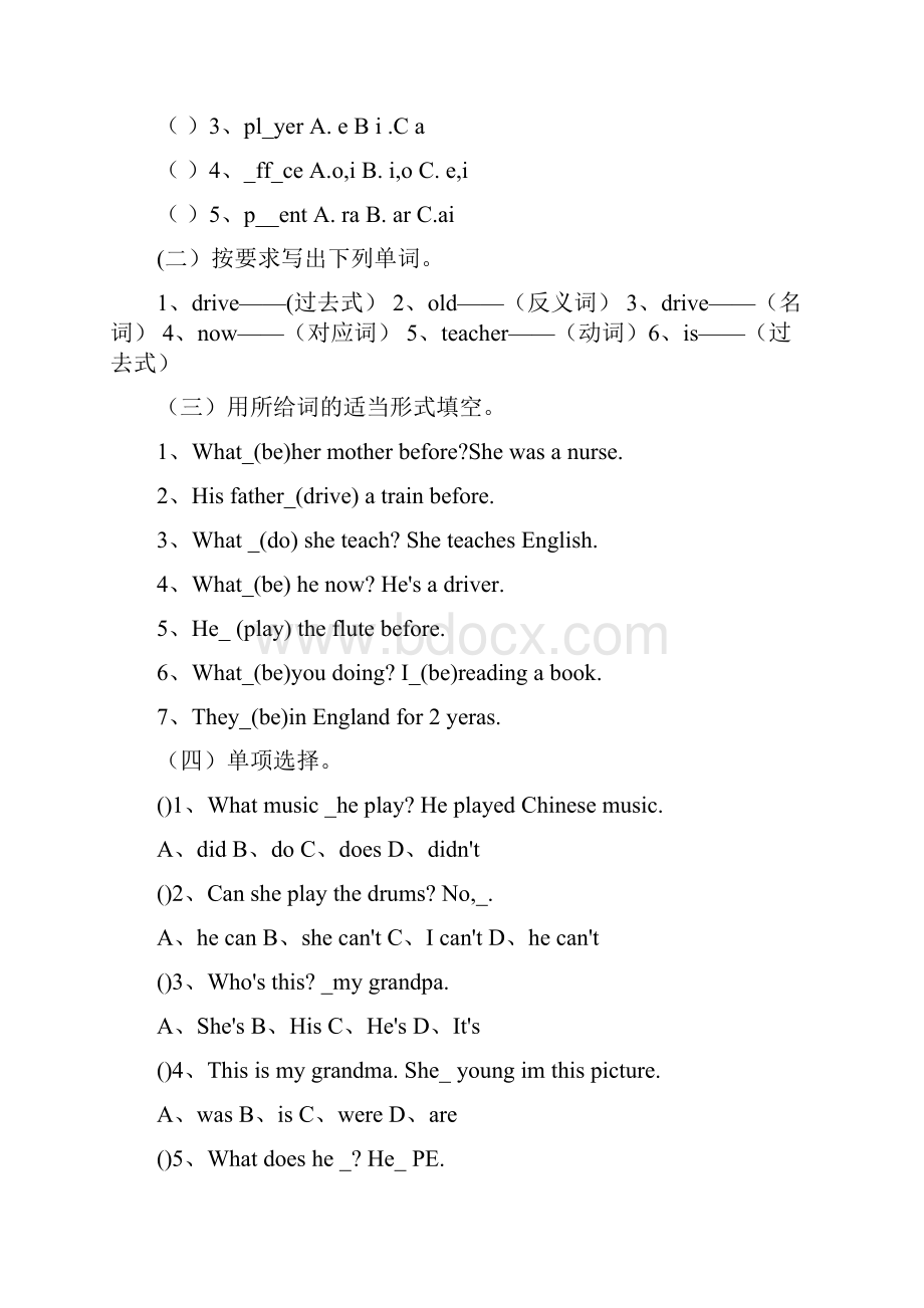 小学新标准英语五年级g.docx_第2页