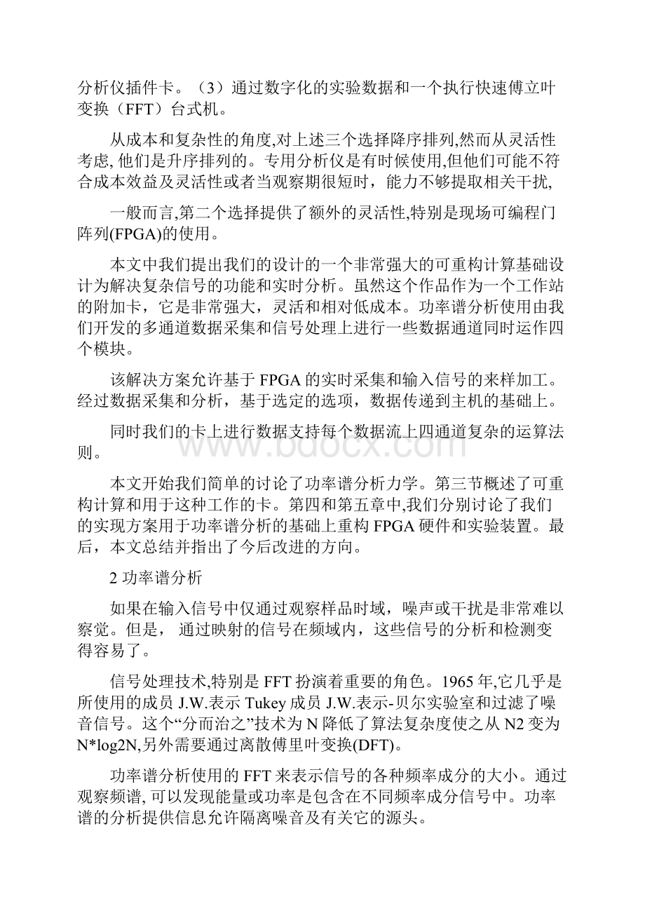 外文文献及翻译使用基于重构计算机平台的FPGA分析高性能功率谱.docx_第2页