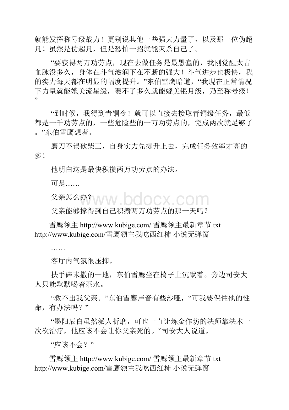 华师大附属中学历史类相关优秀作文展示.docx_第2页