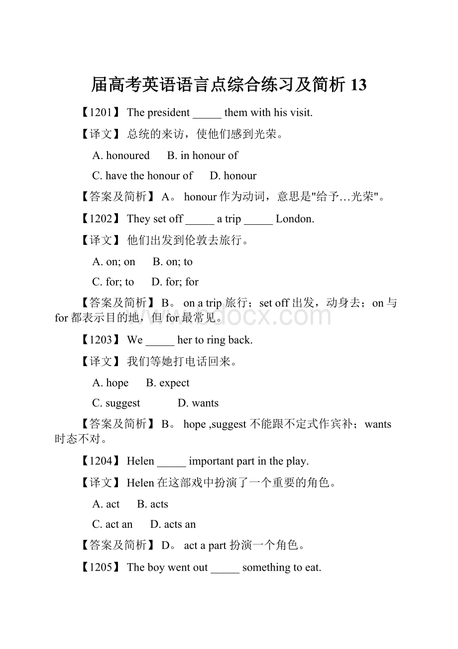 届高考英语语言点综合练习及简析13.docx_第1页